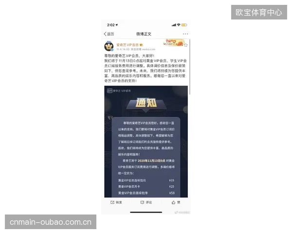 AI驱动的动态定价订阅模式，将替代当前固化的会员包，成为体育平台精细化运营的抓手