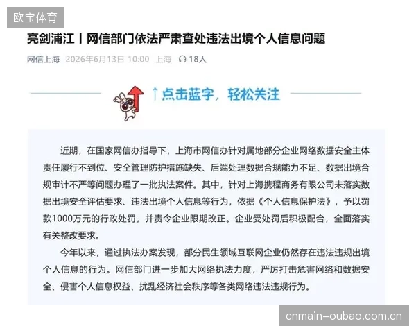 在数据成为核心资产的今天，体育数据交易的合规红线究竟应该划在哪里？