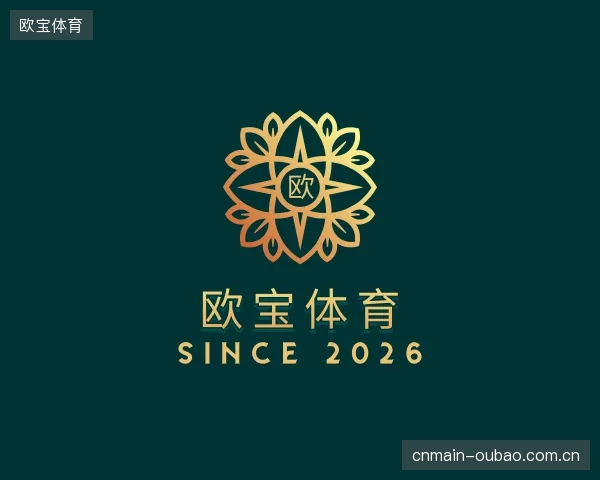 关于欧宝体育部门