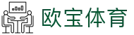 欧宝体育官方网站首页 - 专业赛事运营与管理门户